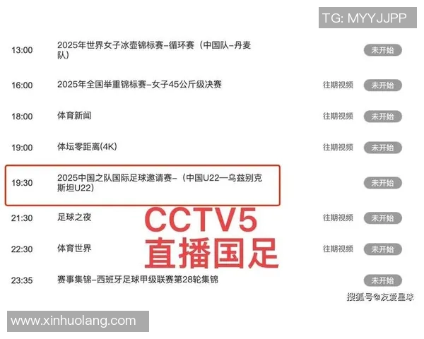 如何在抖音平台上成功直播足球比赛的全攻略与技巧分享